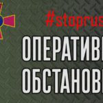 На Харківському напрямку окупанти продовжують вести бойові дії з метою утримання зайнятих рубежів, - Генштаб ЗСУ ФОТО