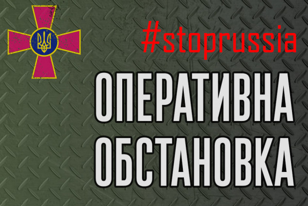 На Харківському напрямку окупанти продовжують вести бойові дії з метою утримання зайнятих рубежів, - Генштаб ЗСУ ФОТО