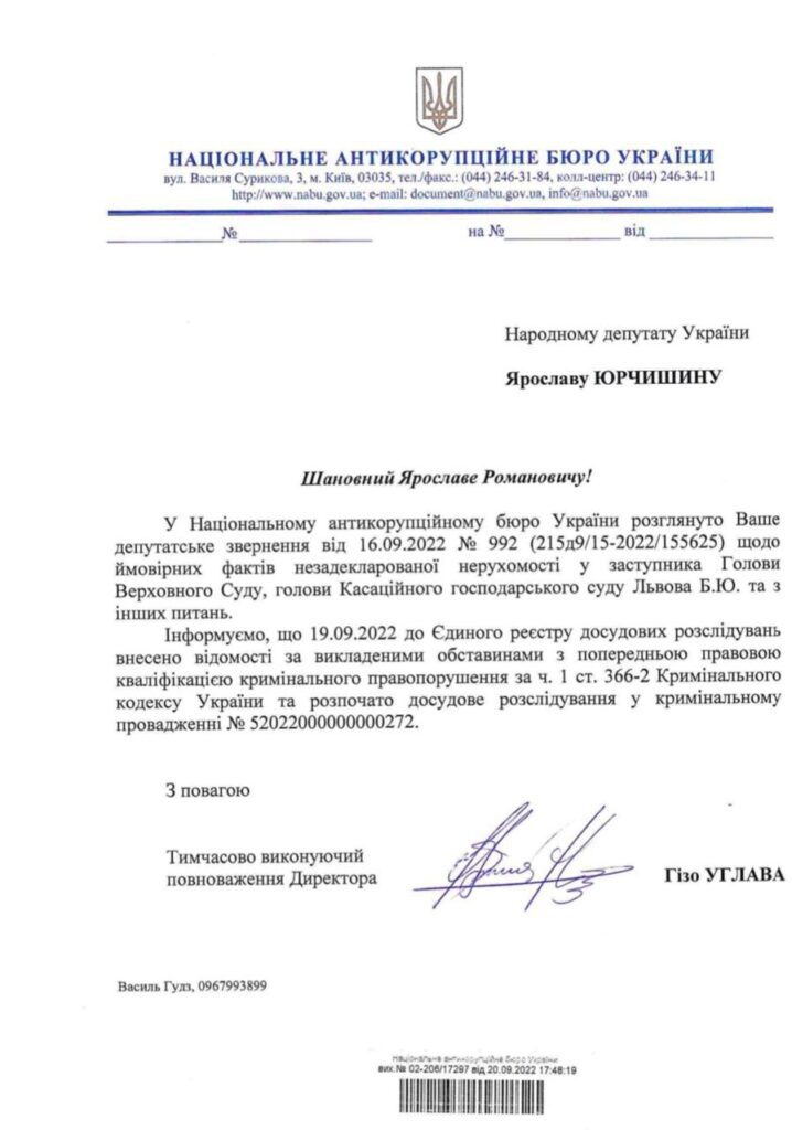 НАБУ порушило справу стосовно судді українського Верховного Суду, в якого "Схеми" знайшли громадянство рф 3 НАБУ порушило справу стосовно судді українського Верховного Суду, в якого "Схеми" знайшли громадянство рф ФОТО