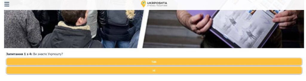 Шахраї від імені Укрпошти обіцяють українцям 3 тисячі євро: як працює схема ФОТО