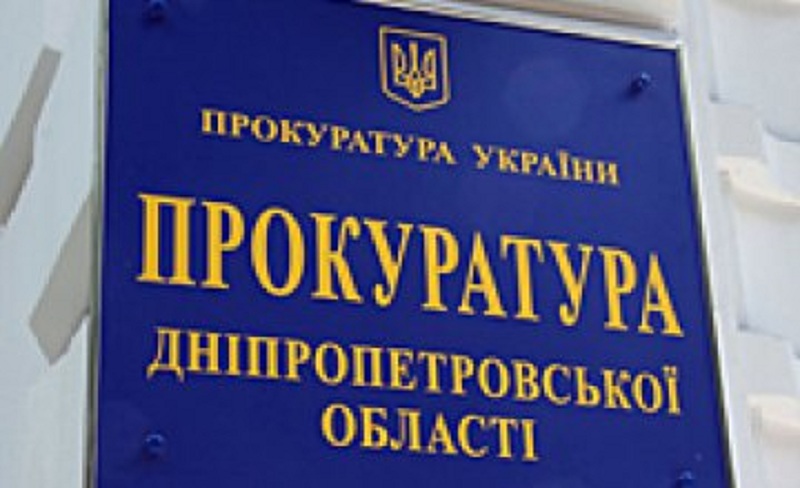 На Дніпропетровщині до 10 років позбавлення волі засуджено ґвалтівника неповнолітньої дівчини ФОТО