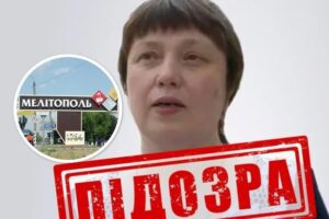 СБУ викрила колаборантку з Мелітополя: очолила "Міносвіти рф" на Запоріжчині - що відомо ФОТО