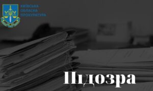 Сексуальне насильство над 13-річною падчеркою – повідомлено про підозру мешканцю Київщини ФОТО