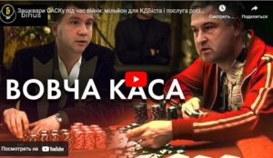 Мільйони суддям і скасування санкцій проти росіянина: що встиг ухвалити ОАСК за час воєнного стану — розслідування ФОТО