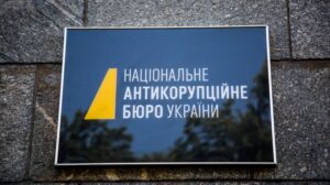 НАБУ оголосило в розшук уродженця Калуша Андрія Довбенка ФОТО