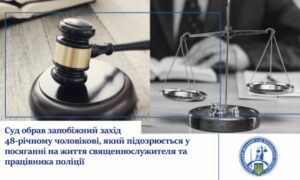 Помістили на 60 діб до Вінницької психлікарні чоловіка, який завдав поранень священнику ФОТО