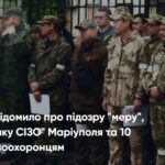 ДБР повідомило про підозру "меру", "керівнику СІЗО" Маріуполя та 10 експравоохоронцям ФОТО