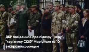 ДБР повідомило про підозру "меру", "керівнику СІЗО" Маріуполя та 10 експравоохоронцям ФОТО