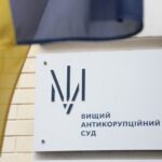 ВАКС ухвалив вирок помічнику судді, який за $1,5 тис. погодився вплинути на суддю ФОТО