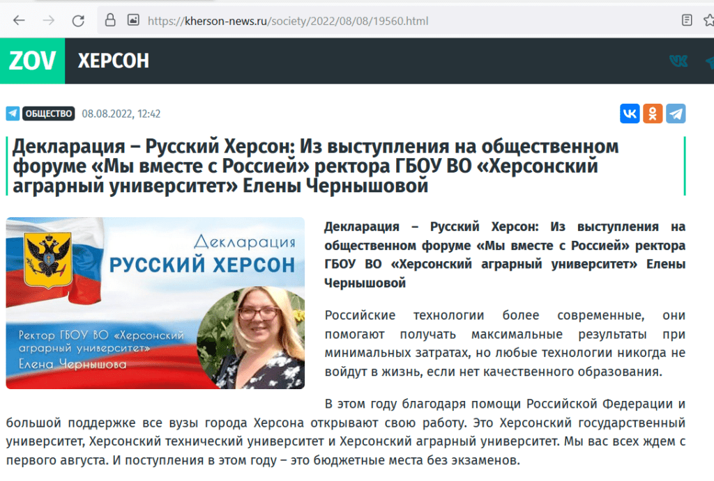 Псевдоректорці херсонського вишу Євгенії Чернишовій оголосили про підозру 4 Псевдоректорці херсонського вишу Євгенії Чернишовій оголосили про підозру ФОТО