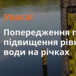 У ДСНС оголосили загрозу підтоплення у 10 областях ФОТО