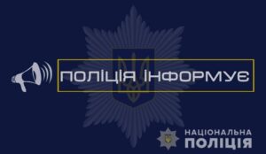 На Дніпропетровщині дві школярки пошкодили кілька могил на одному із цвинтарів, - поліція ФОТО