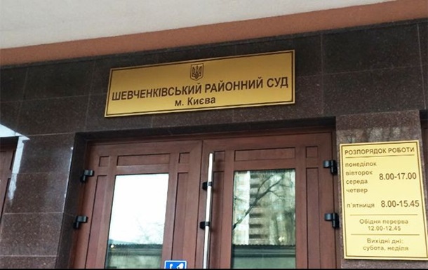 У Шевченківському суді Києва стався вибух ФОТО