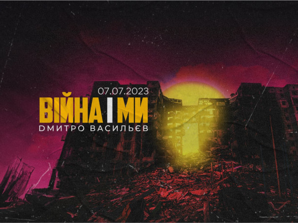 У Києві відбудеться благодійний концерт «Війна і ми»