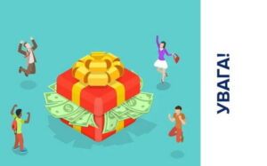 Правоохоронці попереджають про основні схеми шахрайства з лотереями та призами ФОТО