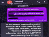 СБУ затримала в Одесі поплічника шарія, який працював на російську воєнну розвідку - фото 3