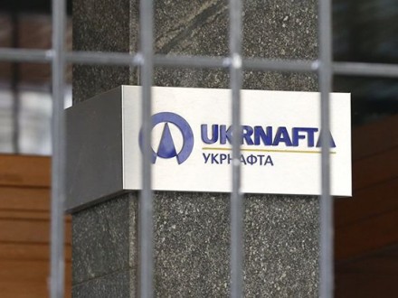 Посадовців "Укрнафти" підозрюють у заволодінні понад 13,3 млрд грн: досудове розслідування завершено