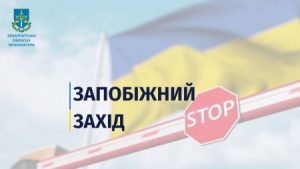 Закарпатця вдруге викрили на незаконному переправленні військовозобов’язаних через кордон ФОТО
