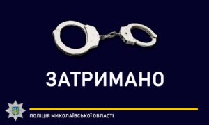 У Миколаєві затримали зловмисника, який стріляв та поцілив у двох чоловіків ФОТО