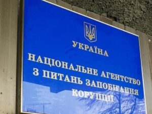 Наразі на Порталі викривачів корупції зареєстровано 139 звернень — НАЗК ФОТО