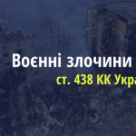 Російські війська вбили одного та поранили двох цивільних в Авдіївці – розпочато розслідування ФОТО