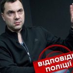 На «сексиста» Арестовича таки завели справу через жінок ФОТО