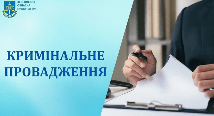 ПРОКУРАТУРОЮ РОЗПОЧАТО РОЗСЛІДУВАННЯ ЗА ФАКТОМ ВАЖКОГО ПОРАНЕННЯ ДИТИНИ У ПЕРЕДМІСТІ ХЕРСОНА ФОТО