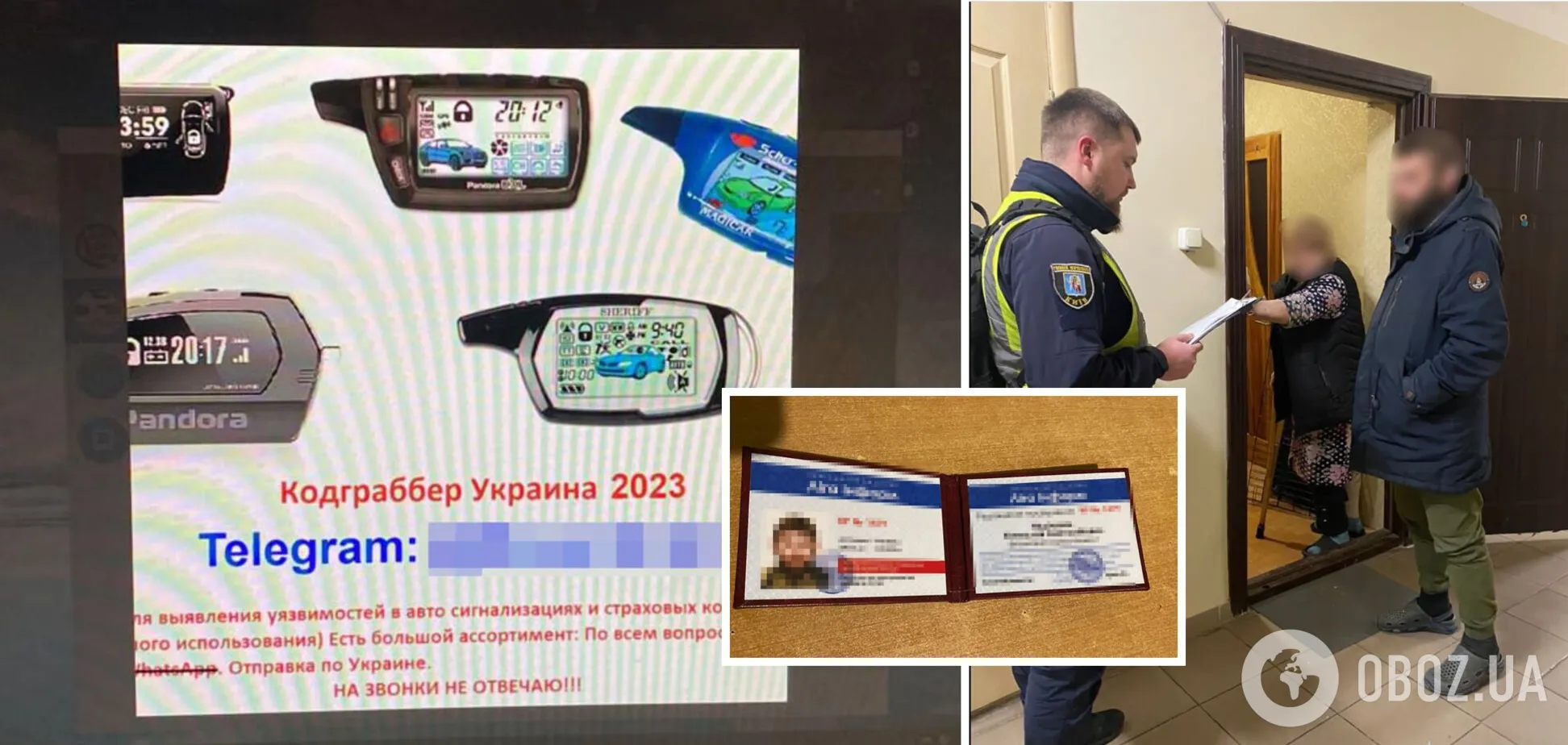 У Києві викрили "детективів", які, зокрема, торгували інформацією із закритих баз даних ФОТО