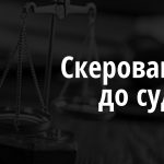 На Житомирщині майстр лісу організував незаконні порубки дубів на 2 млн грн ФОТО