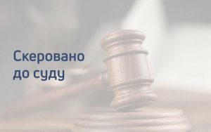 За привласнення понад 100 тисяч гривень судитимуть працівницю поштового зв’язку ФОТО