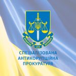 У САП повідомили про завершення слідства стосовно заступників начальника Тернопільської ОВА ФОТО