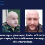 Двох російських військових судитимуть на Чернігівщині за страту цивільних ФОТО